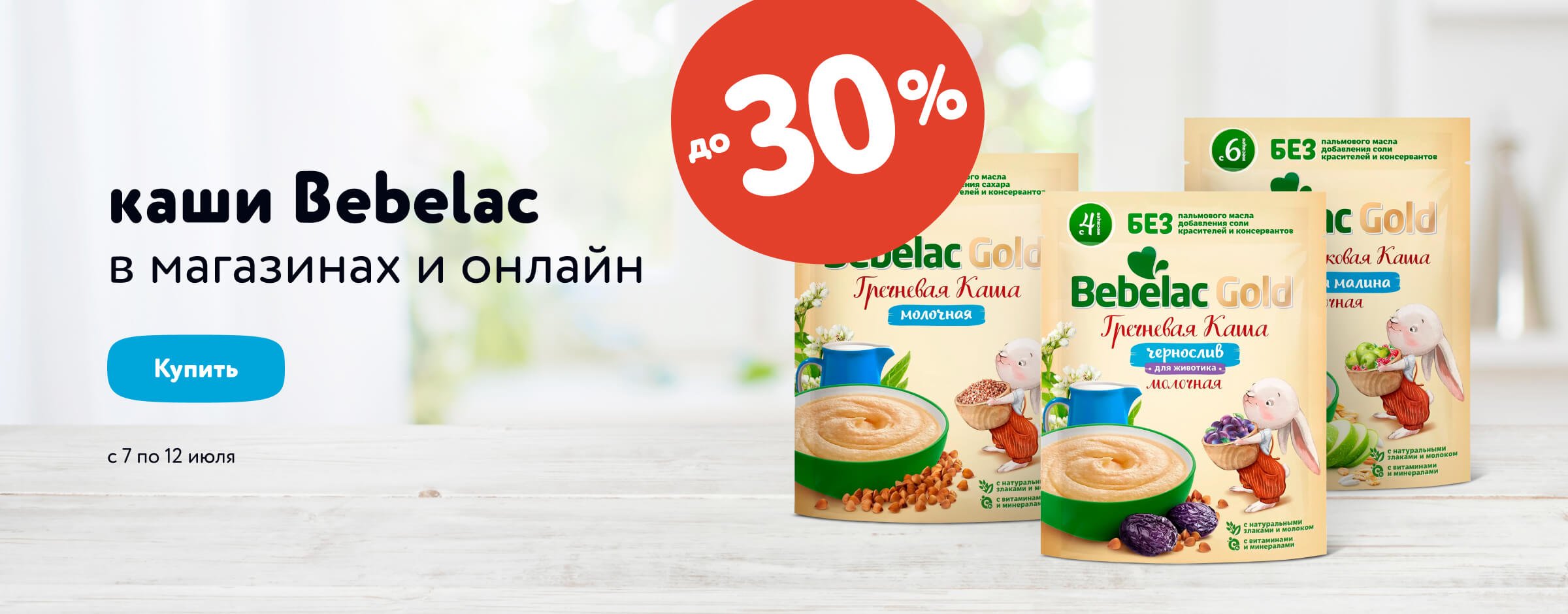 Пюре для детей купить в интернет-магазине Детский Мир в Алматы, Астане
