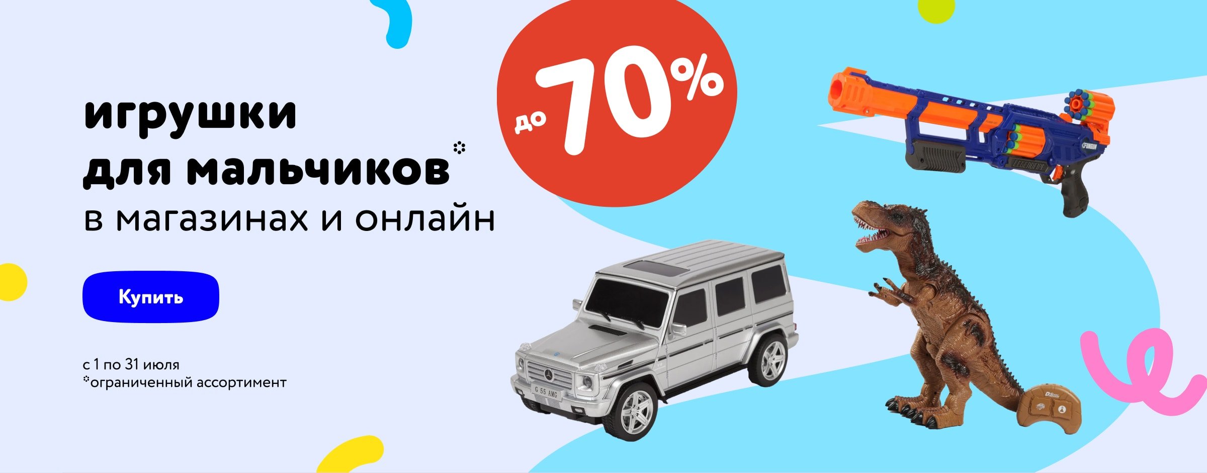 Машинки на пульте управления купить в интернет-магазине Детский Мир в ...