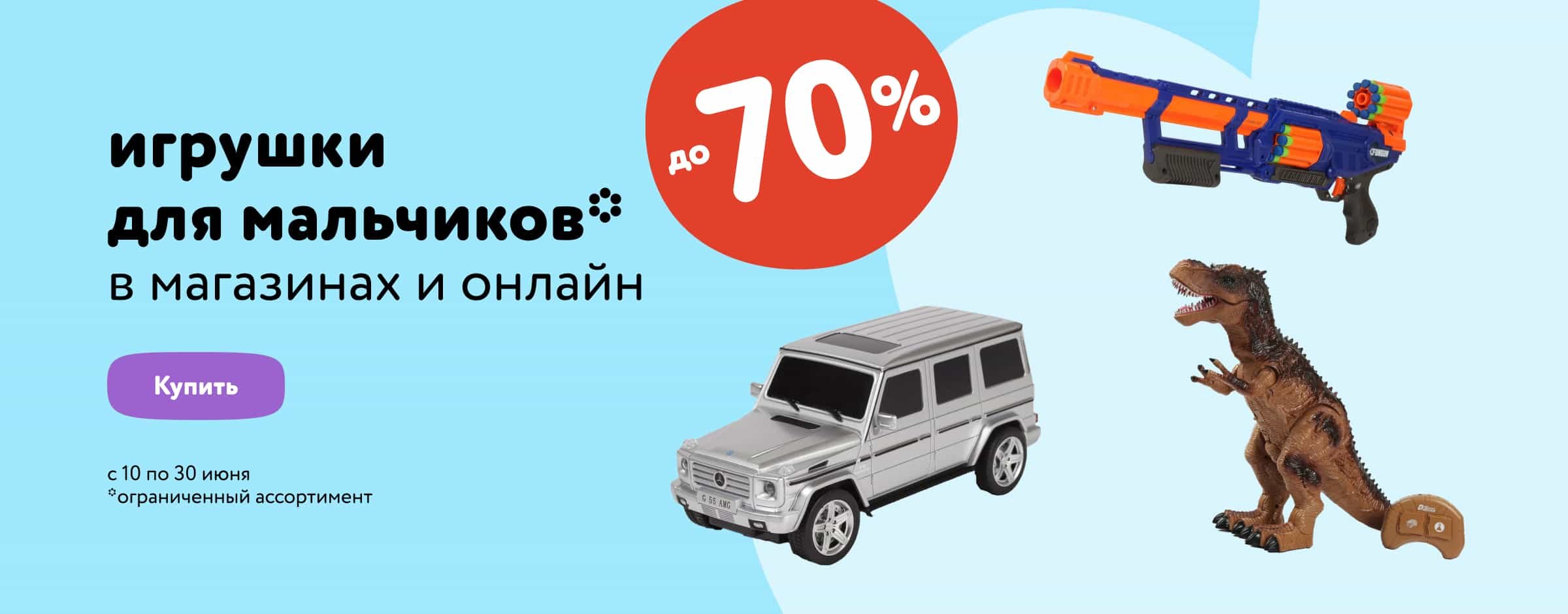 Детский мир радиоуправляемые машины