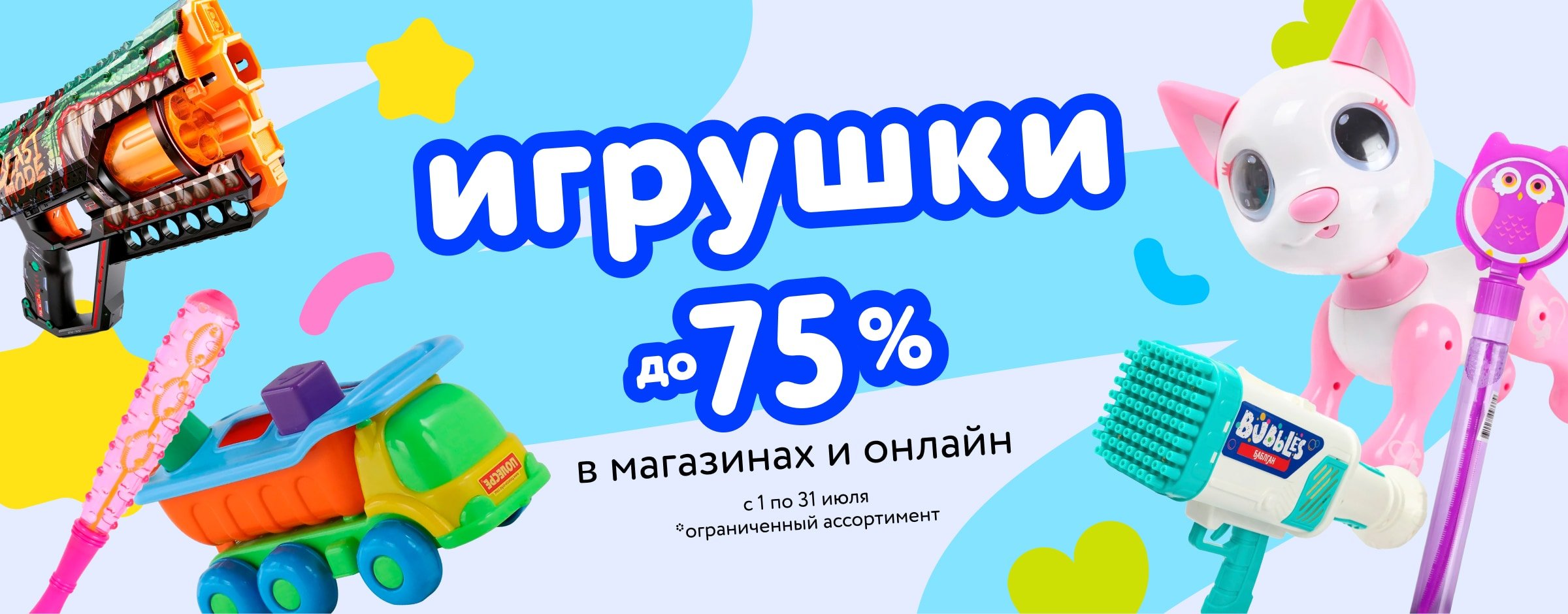 Детский мир - интернет магазин товаров для детей и будущих мам