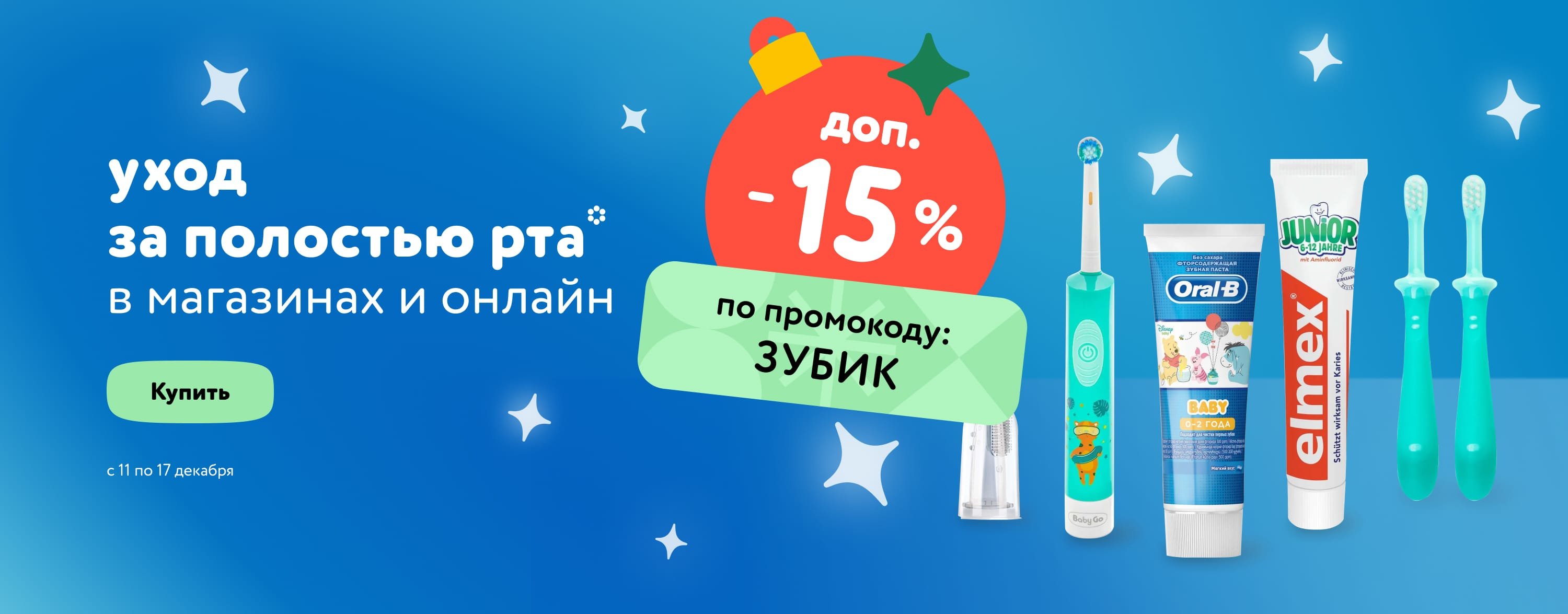 Гигиенические средства для детей купить в интернет-магазине Детский Мир ...